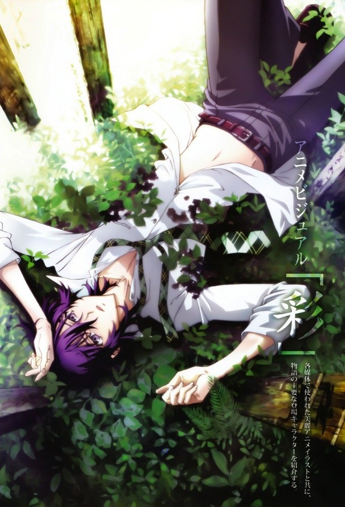 Poster de Shiki
