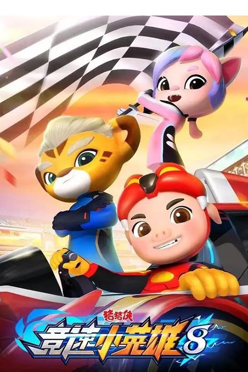 Poster de Temporada 8