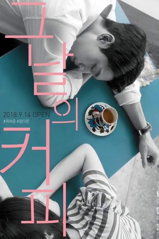 Poster de With Coffee