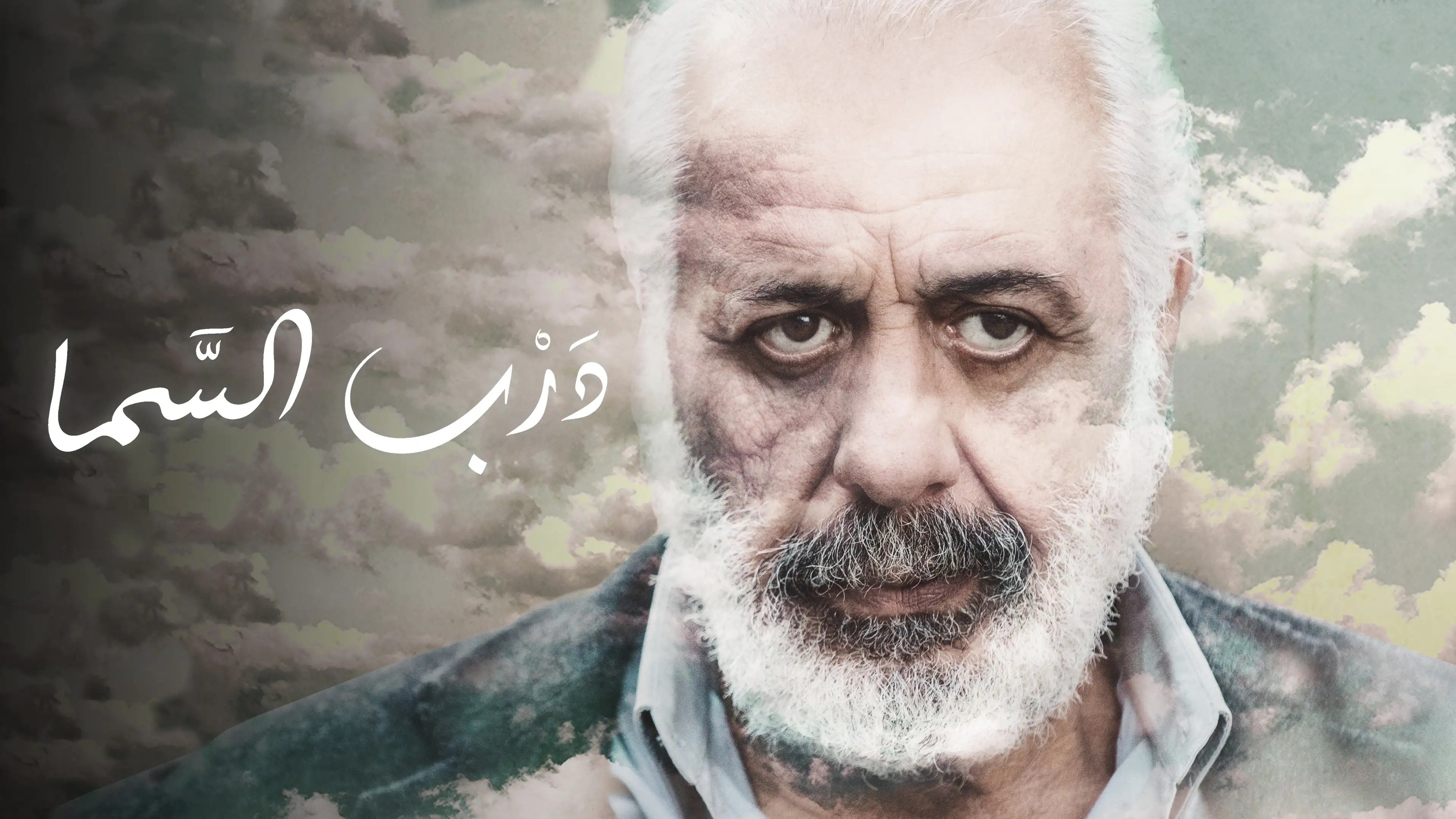 Raouf Zaza