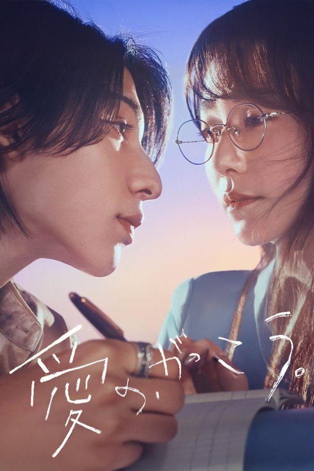 Poster de Temporada 1