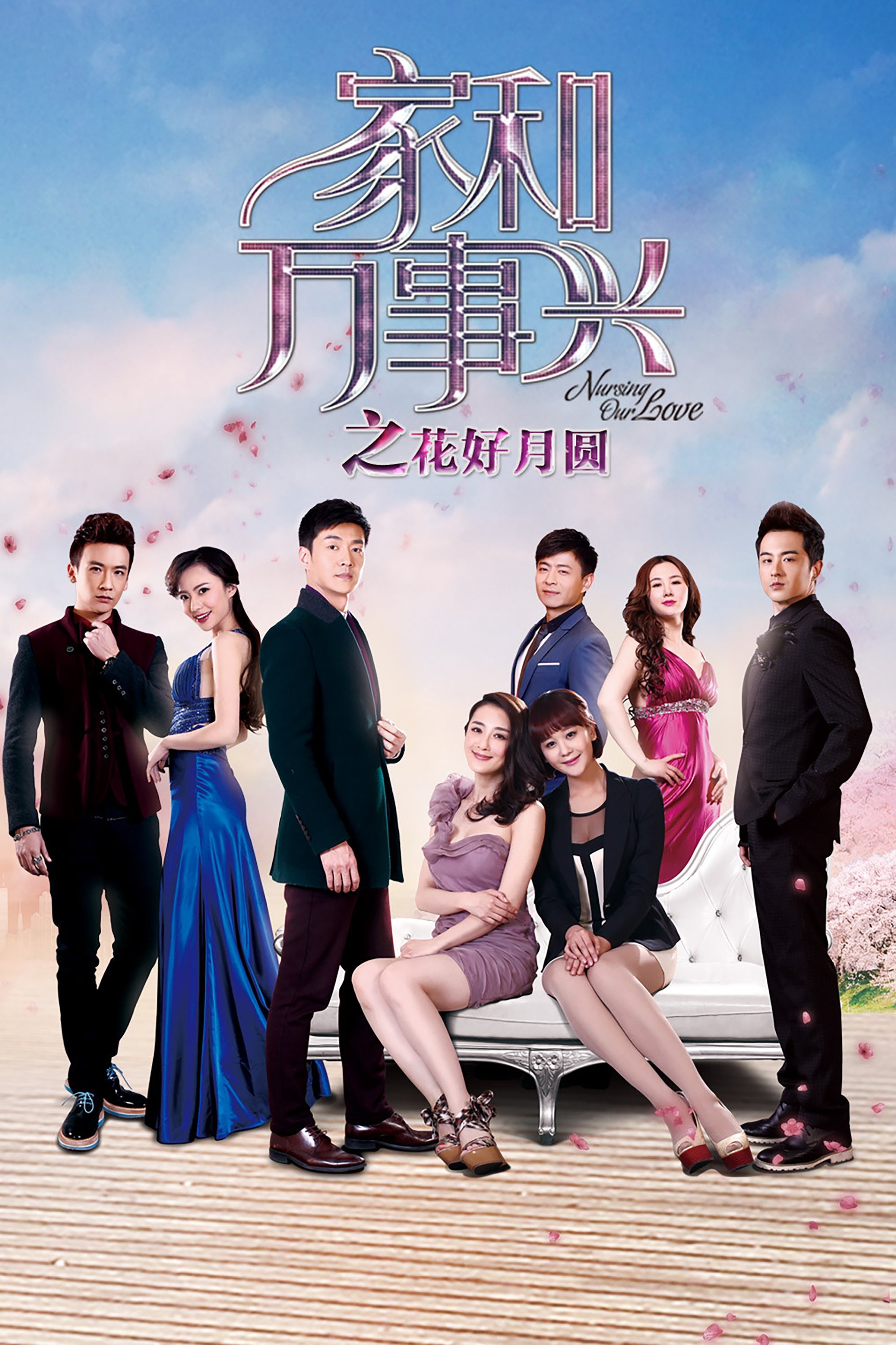 Poster de Temporada 2