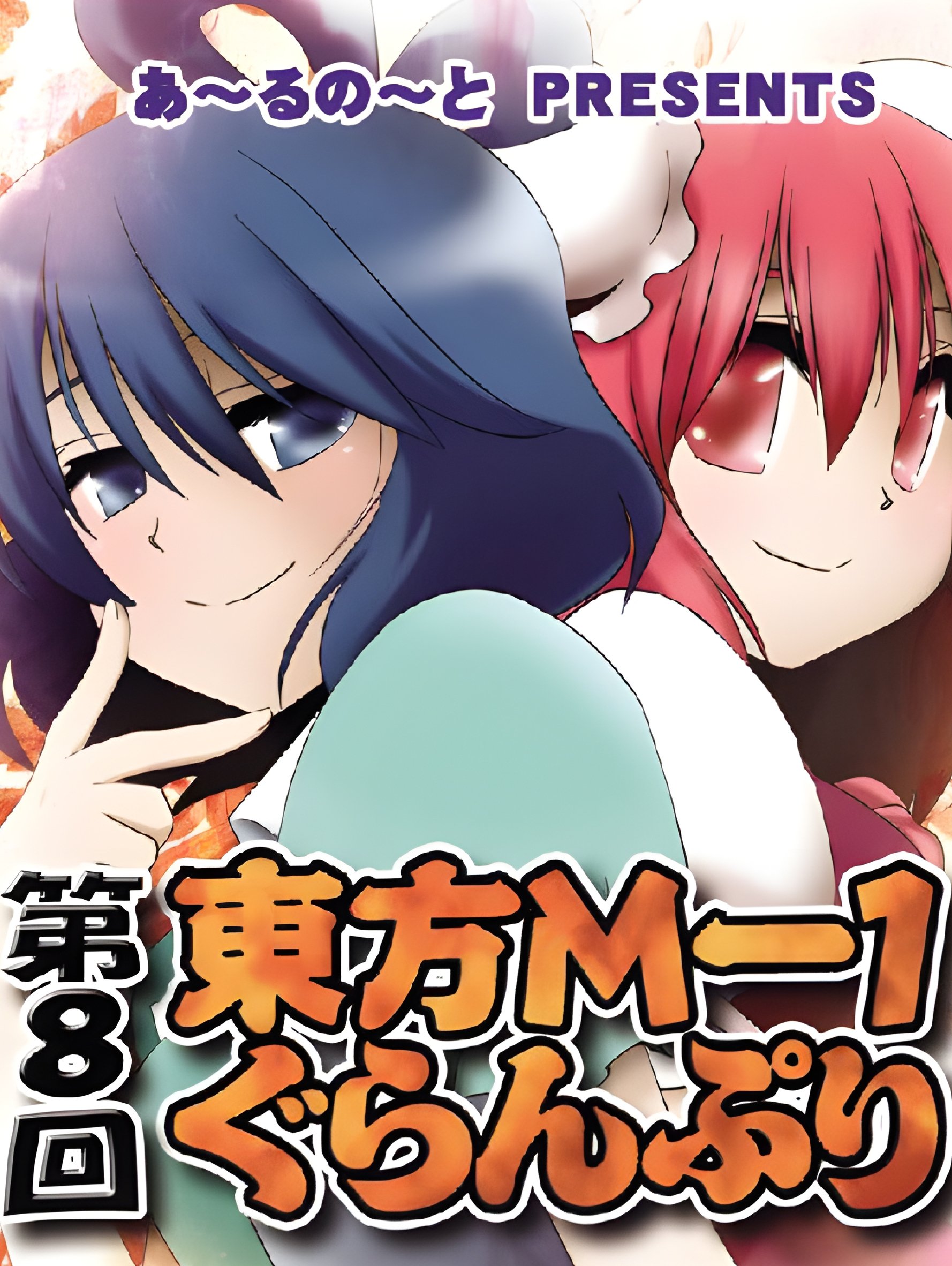 Poster de Temporada 8