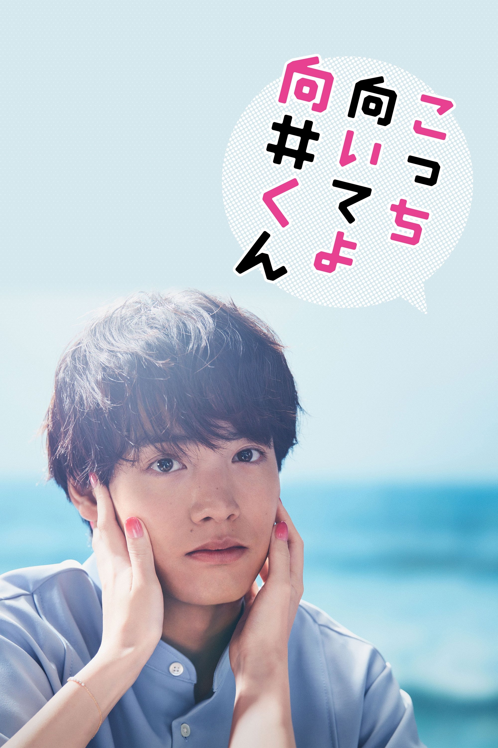 poster_Movie