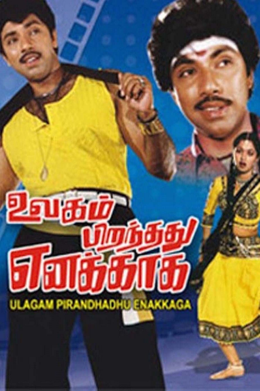 Poster de உலகம் பிறந்தது எனக்காக