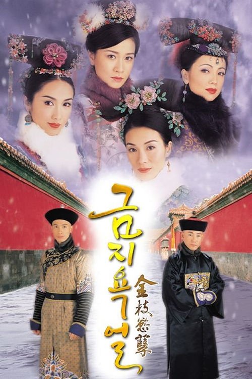 Poster de Temporada 1