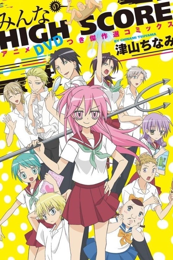 Poster de HIGH SCORE