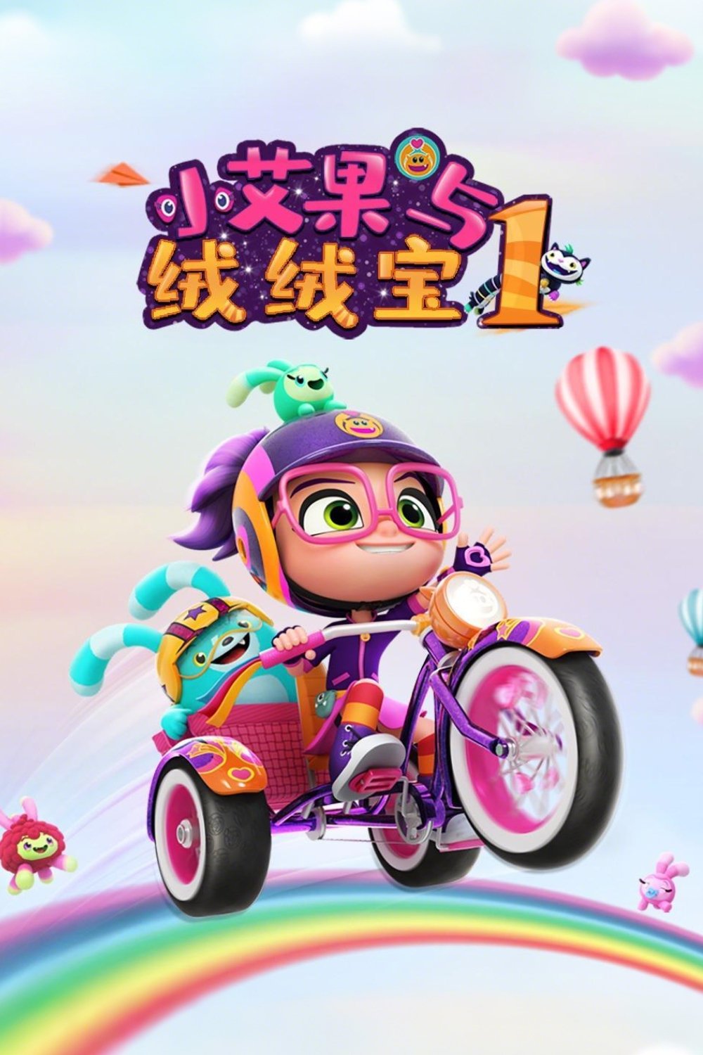 Poster de Temporada 1