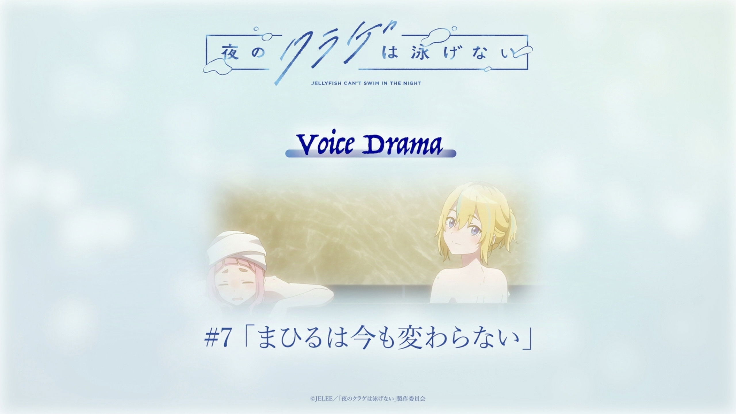 Voice Drama #7