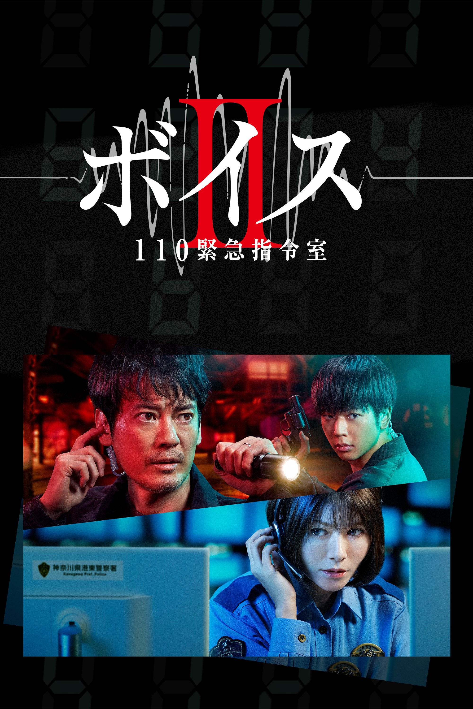 Poster de Temporada 2