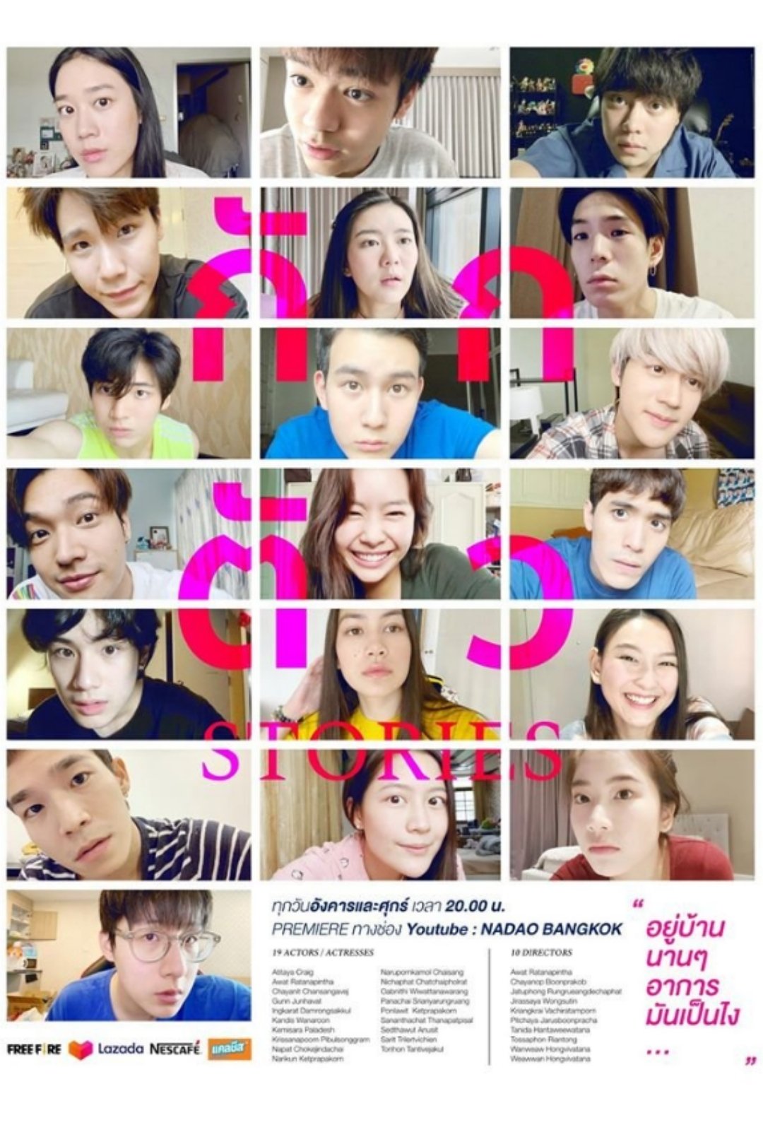 Poster de กักตัว Stories
