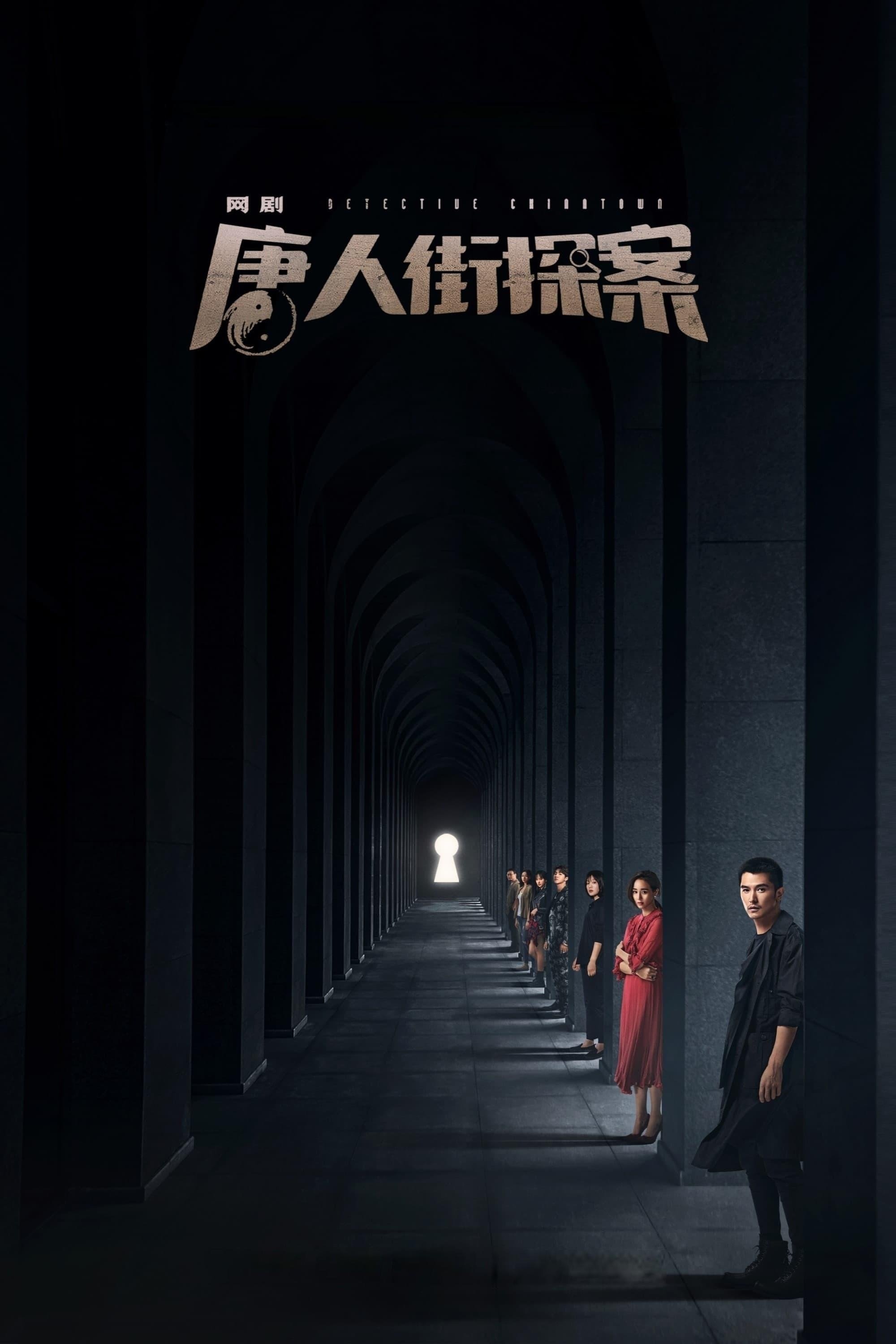 Poster de Temporada 1