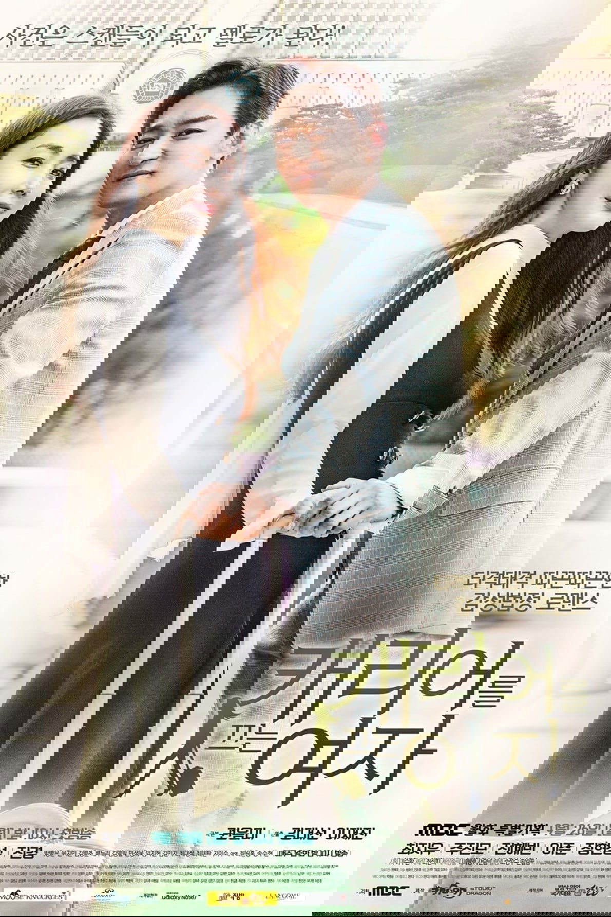 Poster de Temporada 1