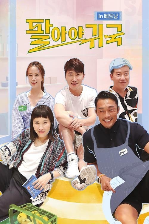 Poster de Temporada 2