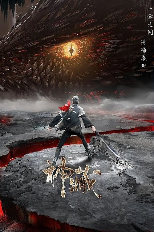Poster de Temporada 1