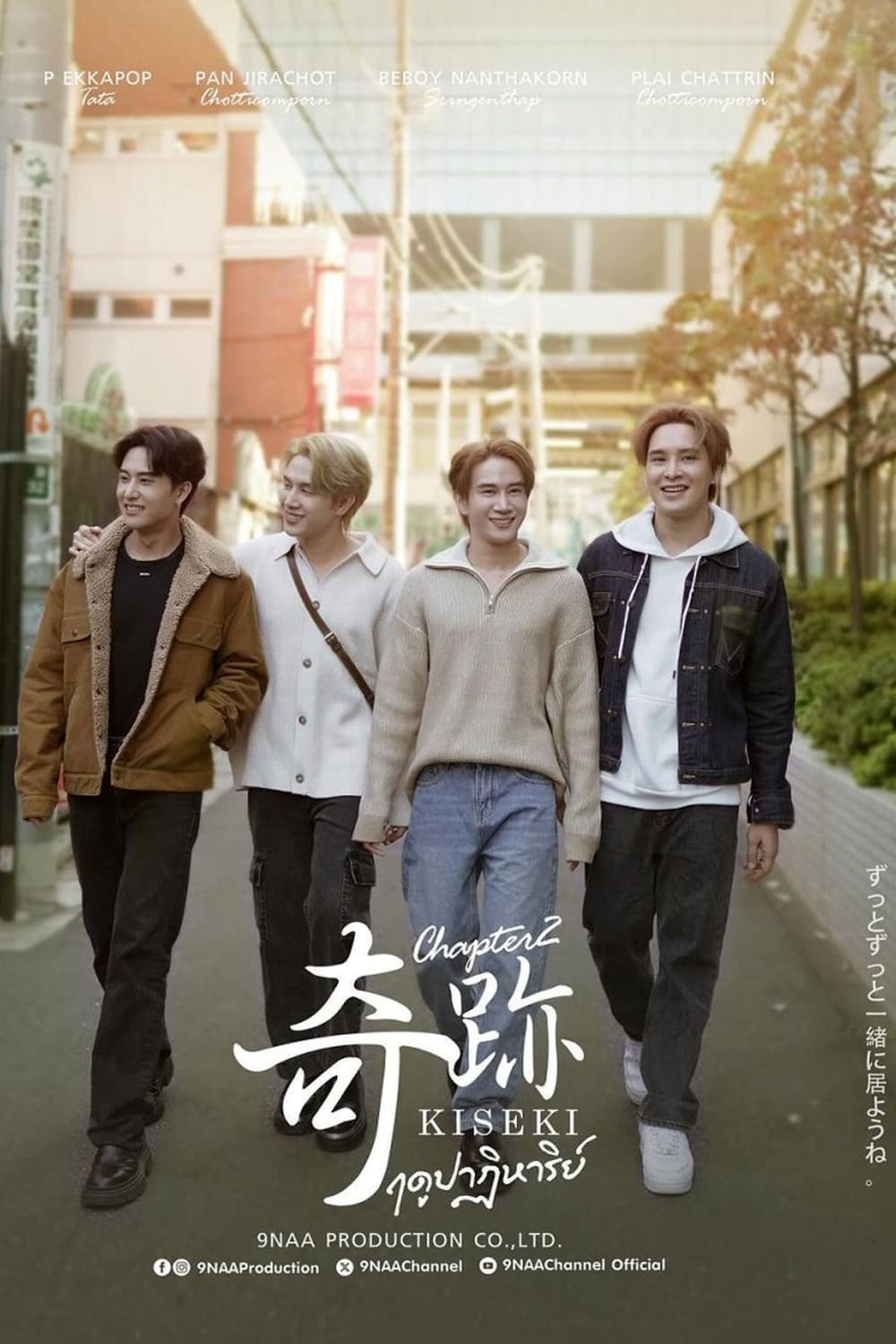 Poster de Temporada 1