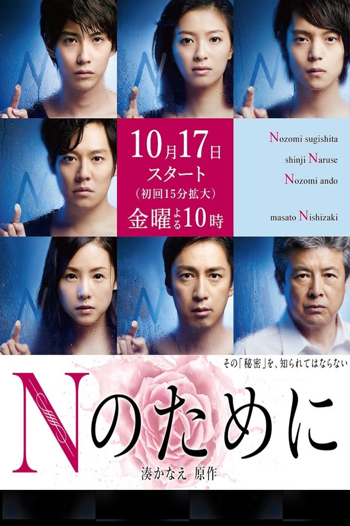 Poster de Temporada 1
