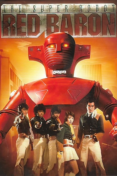 Poster de スーパーロボット レッドバロン