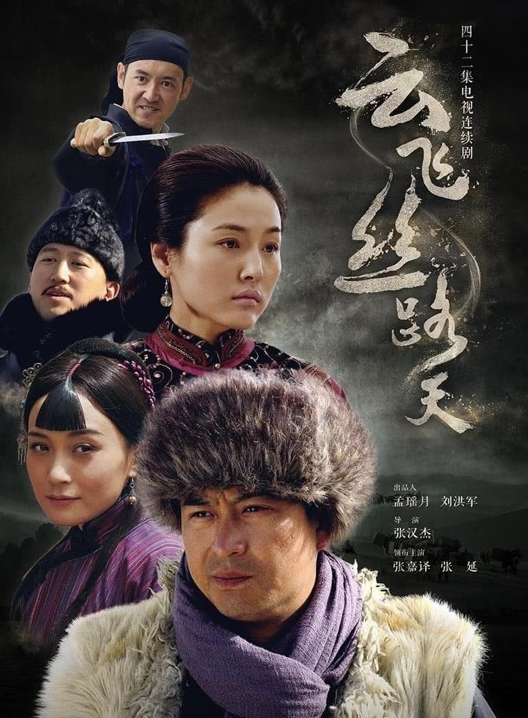 Poster de Temporada 1