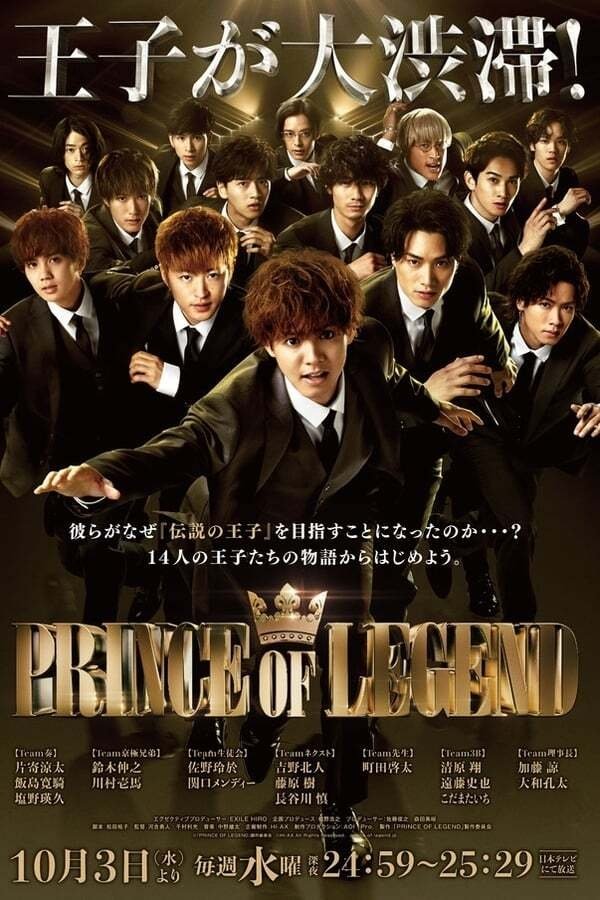 Poster de Temporada 1