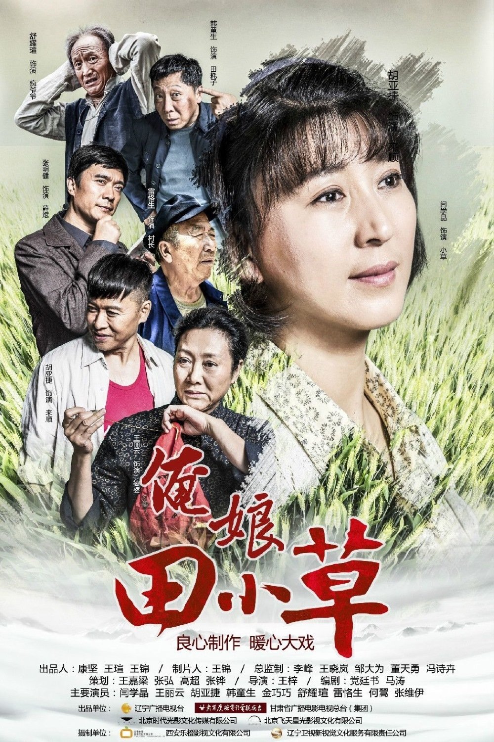 Poster de Temporada 1