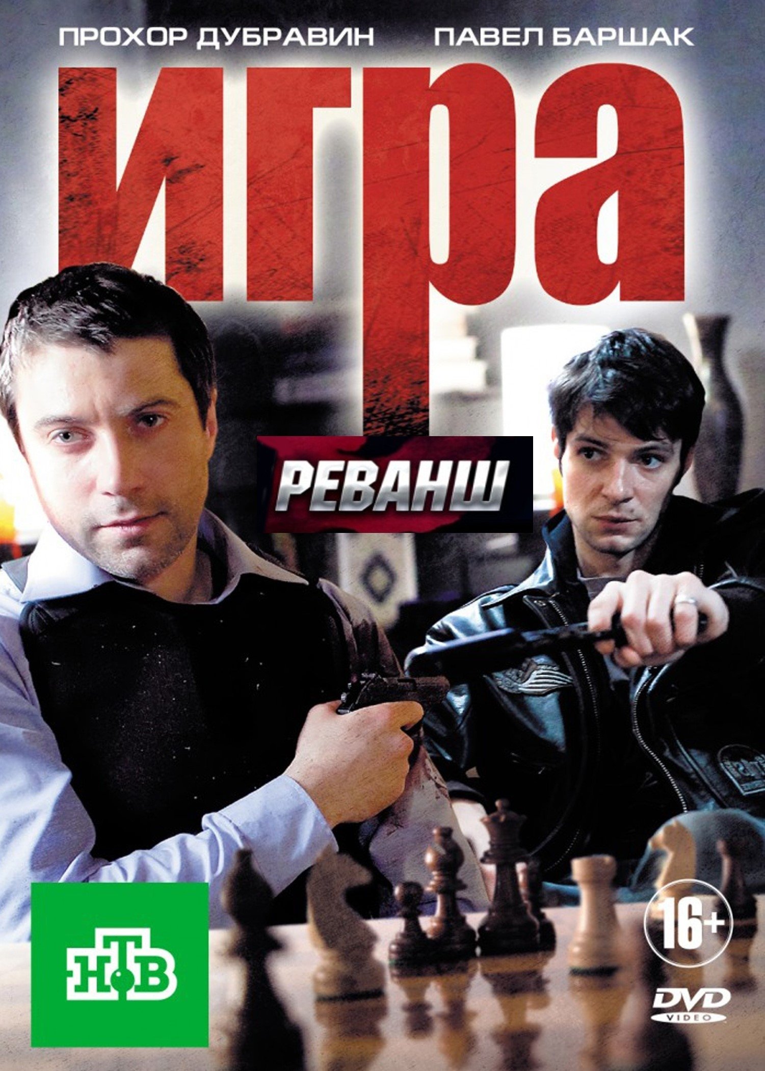 Poster de Temporada 1