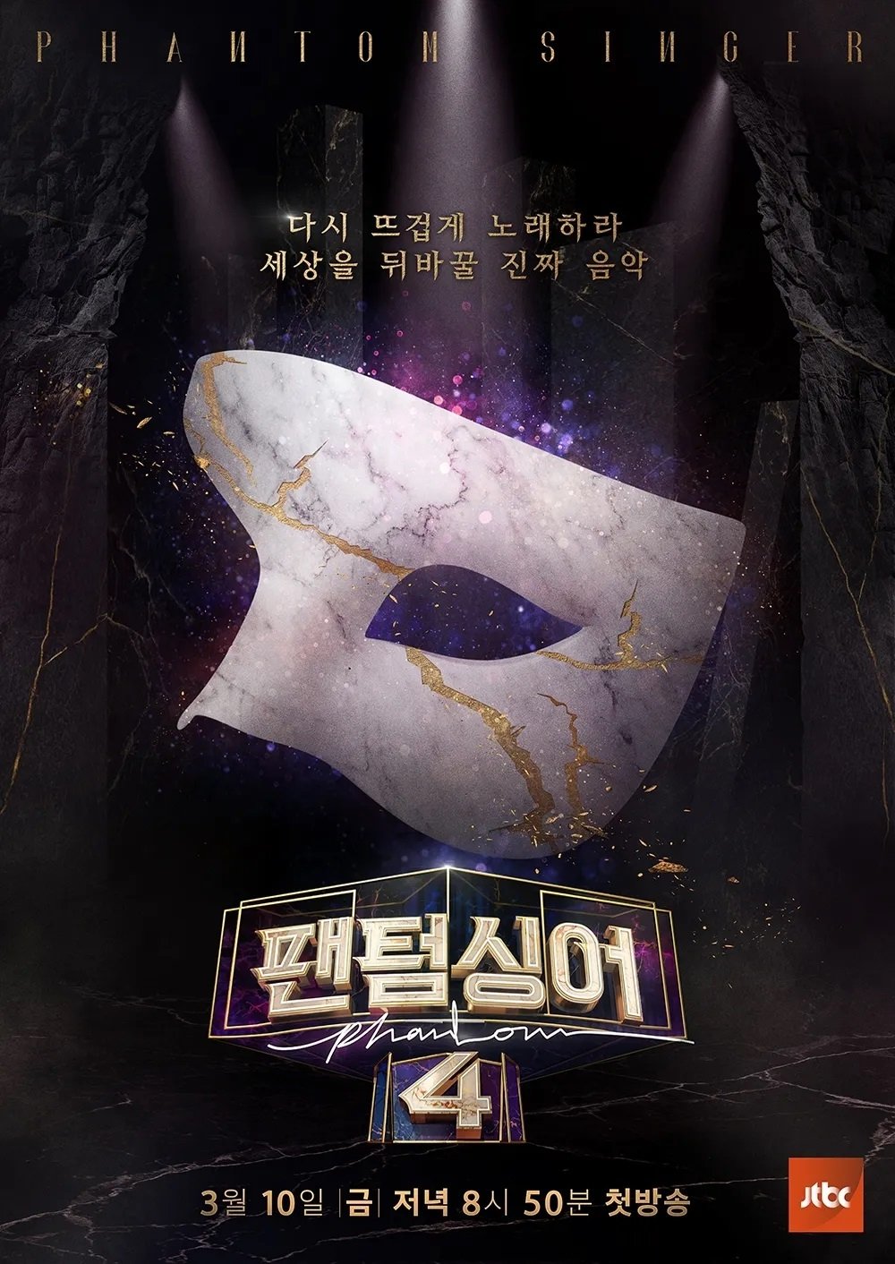 Poster de Temporada 5