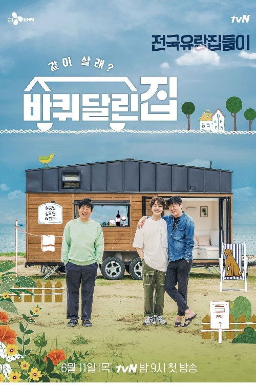 Poster de House On Wheels