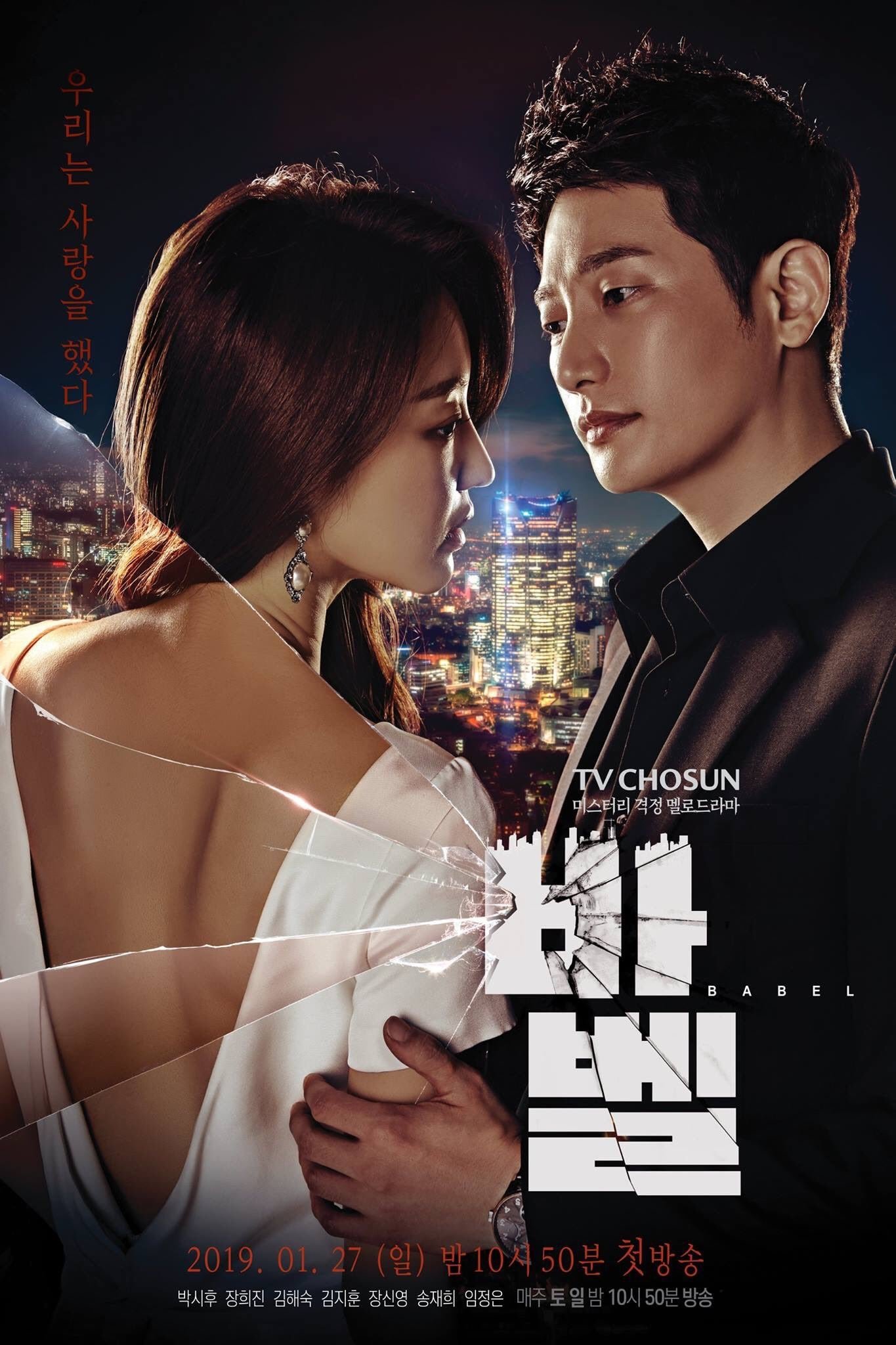 Poster de Temporada 1