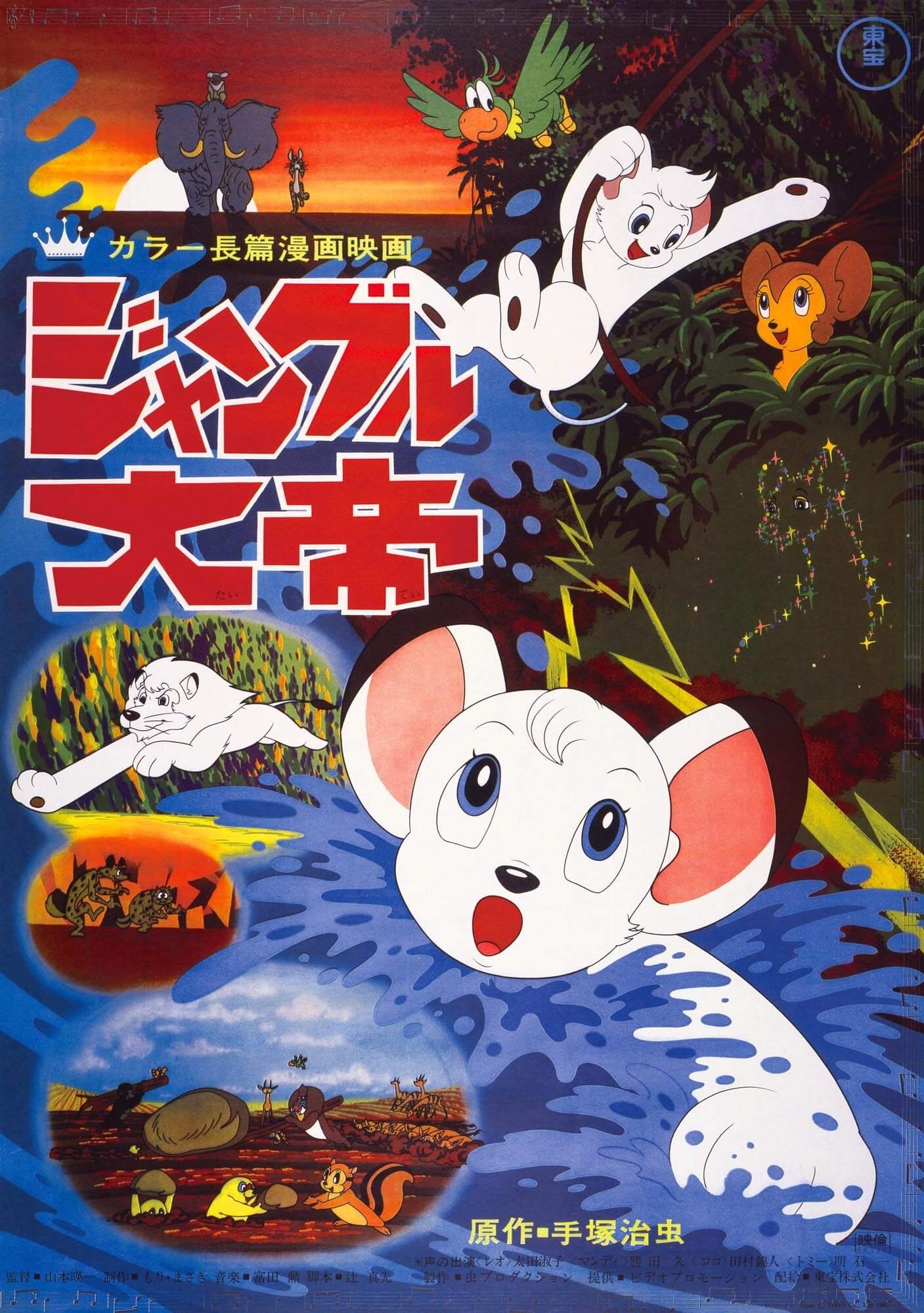 Poster movie