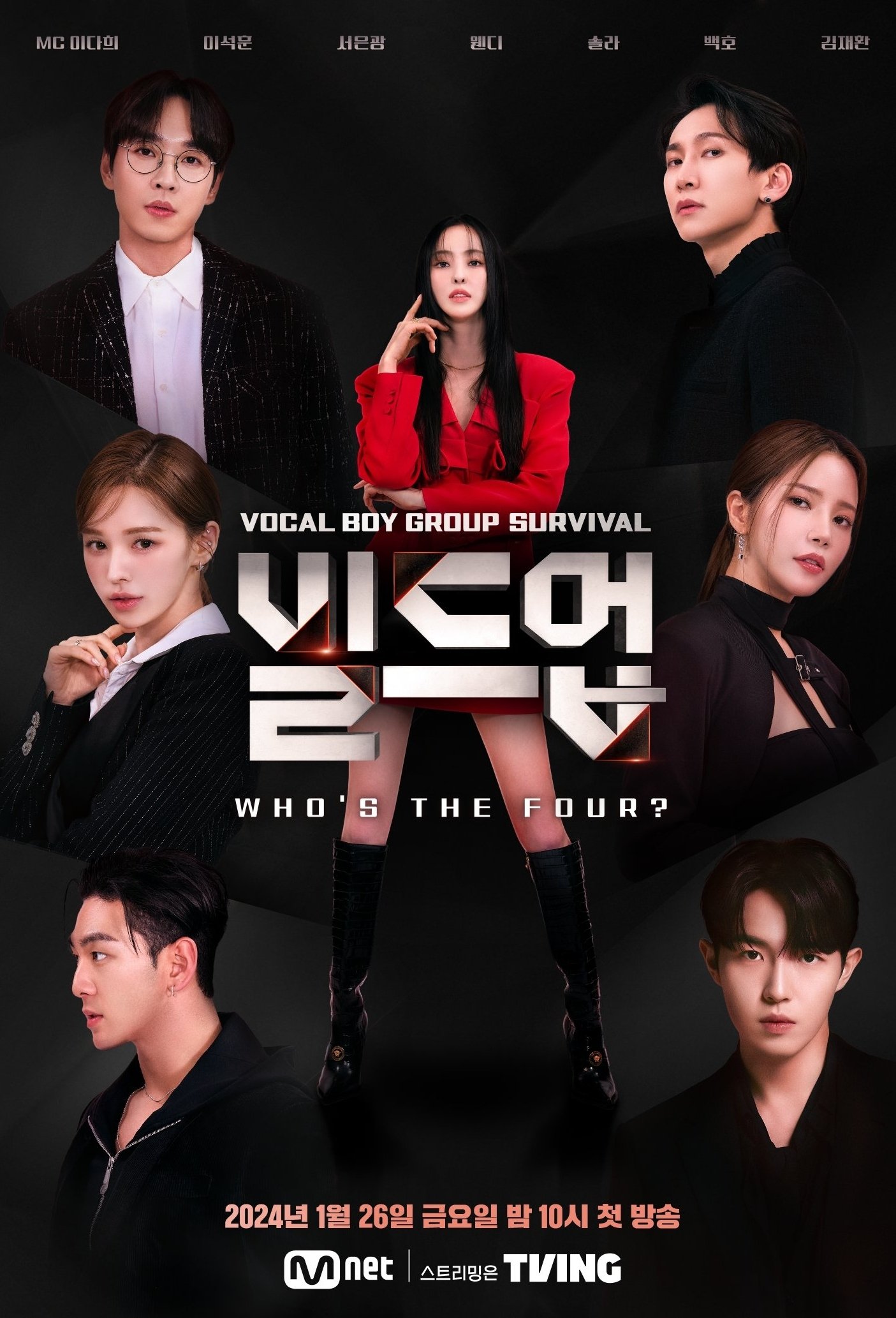 Poster de 빌드업: 보컬 보이그룹 서바이벌