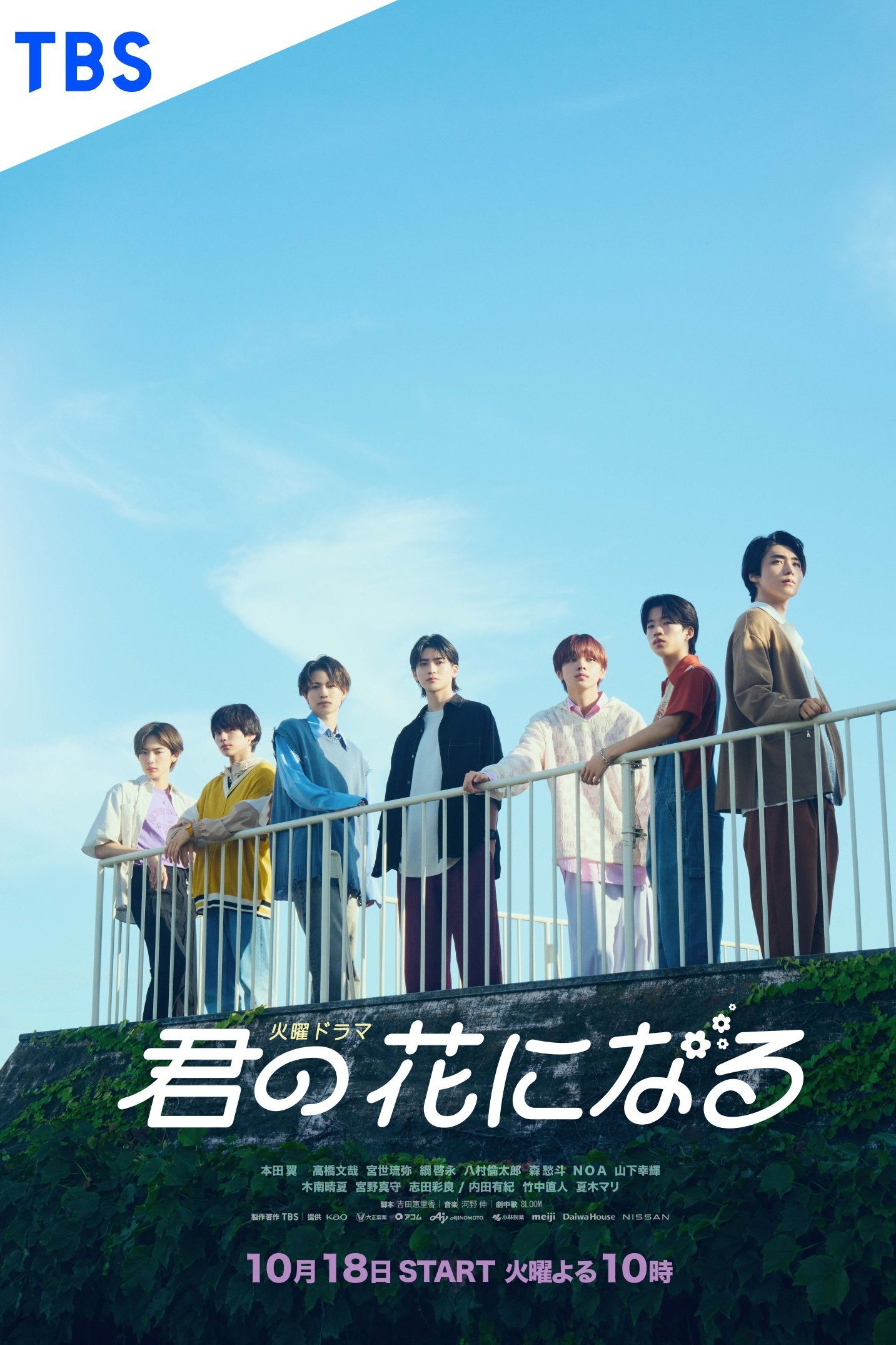 Poster de Temporada 1