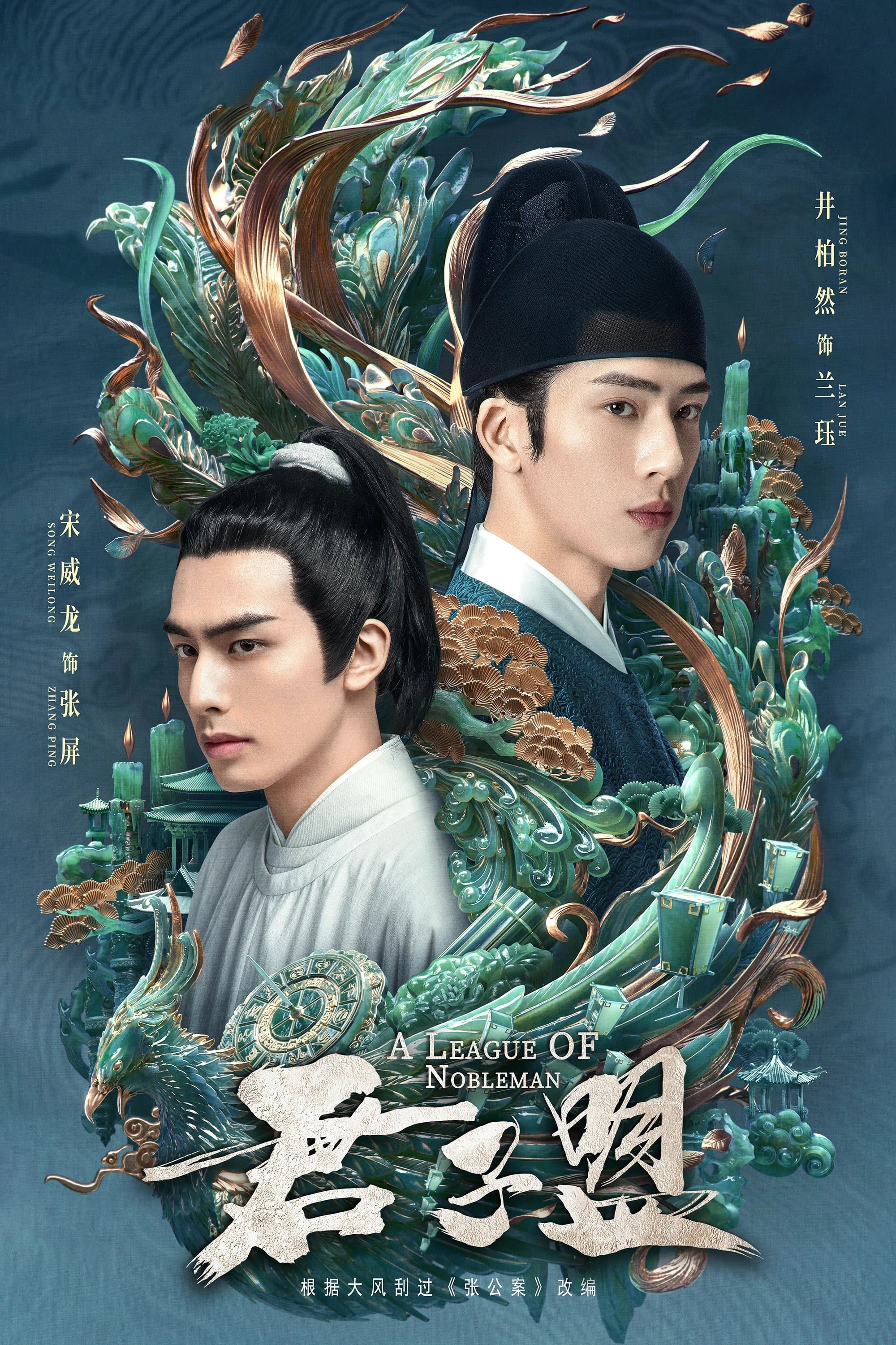 Poster de Temporada 1