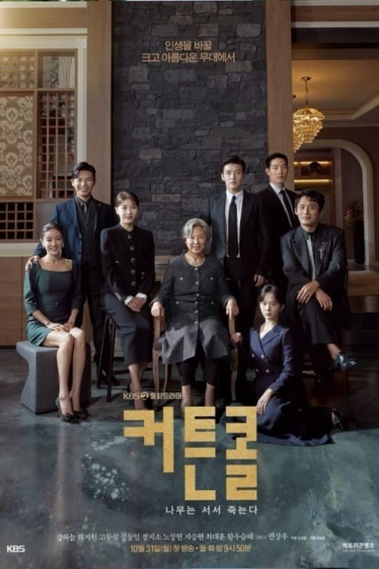Poster de Temporada 1