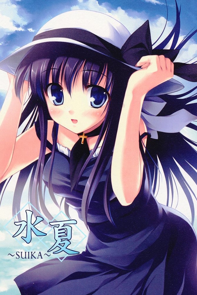 Poster de 水夏 ~SUIKA~