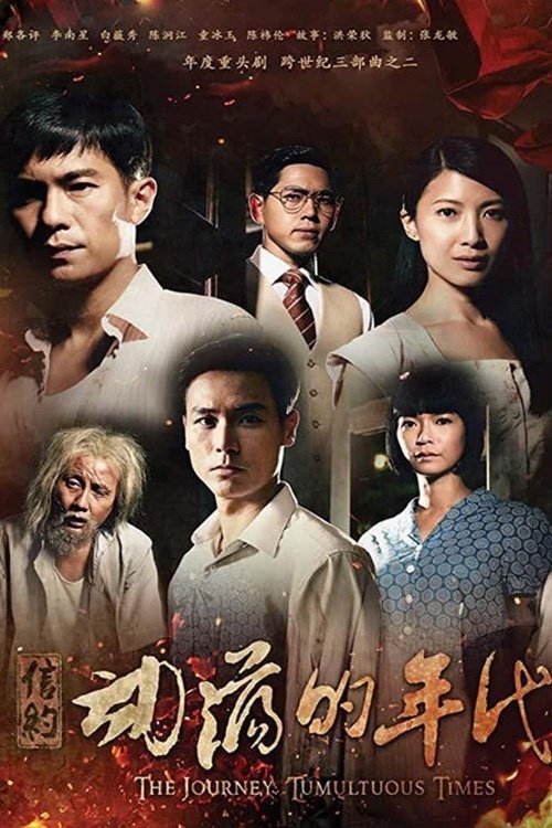 Poster de Temporada 2