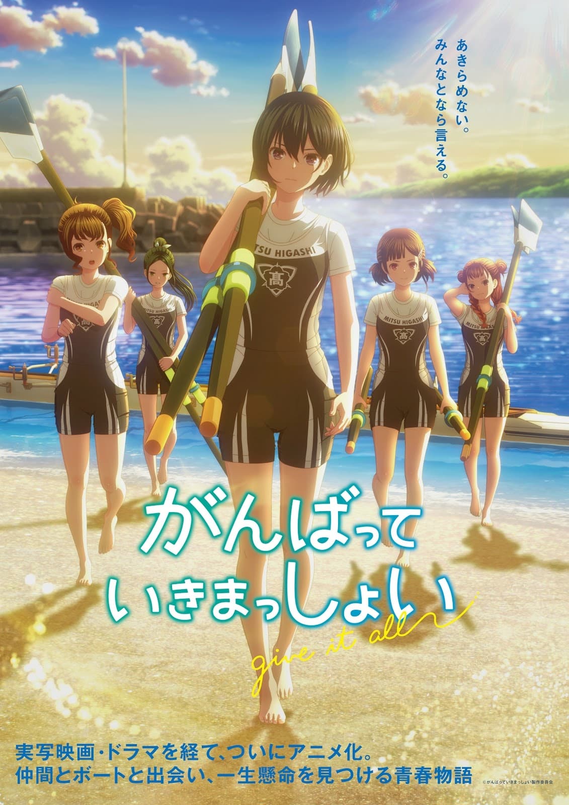 Poster movie