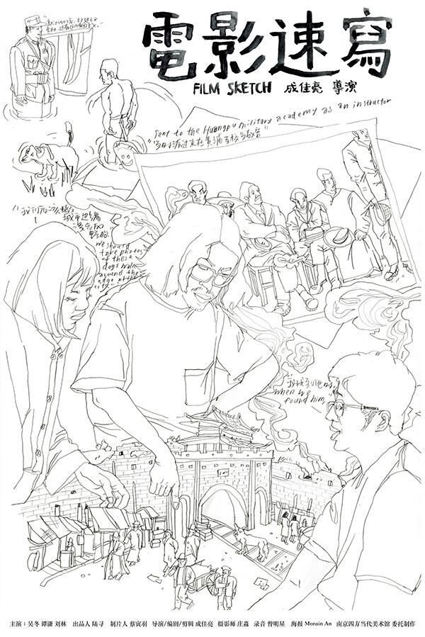 Film Sketch