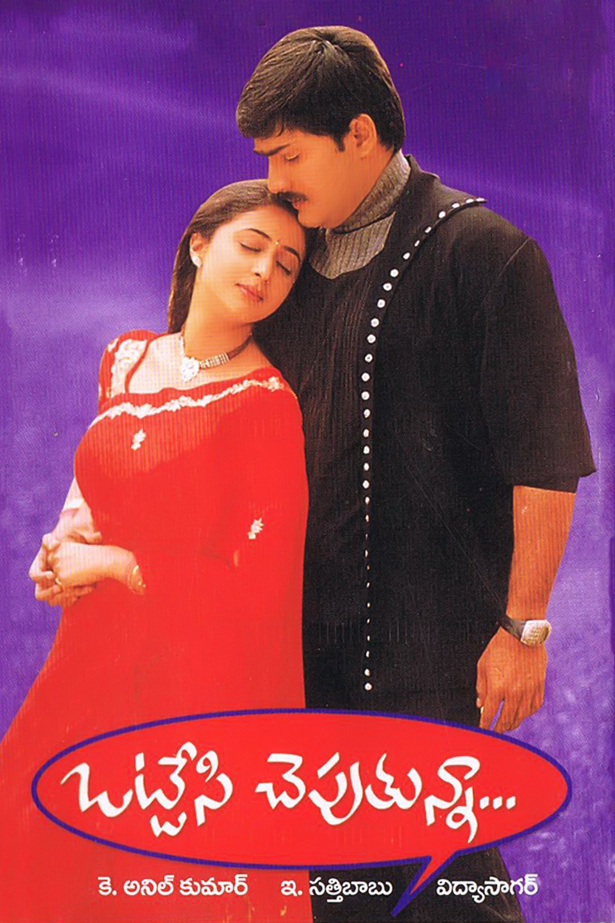 Poster movie