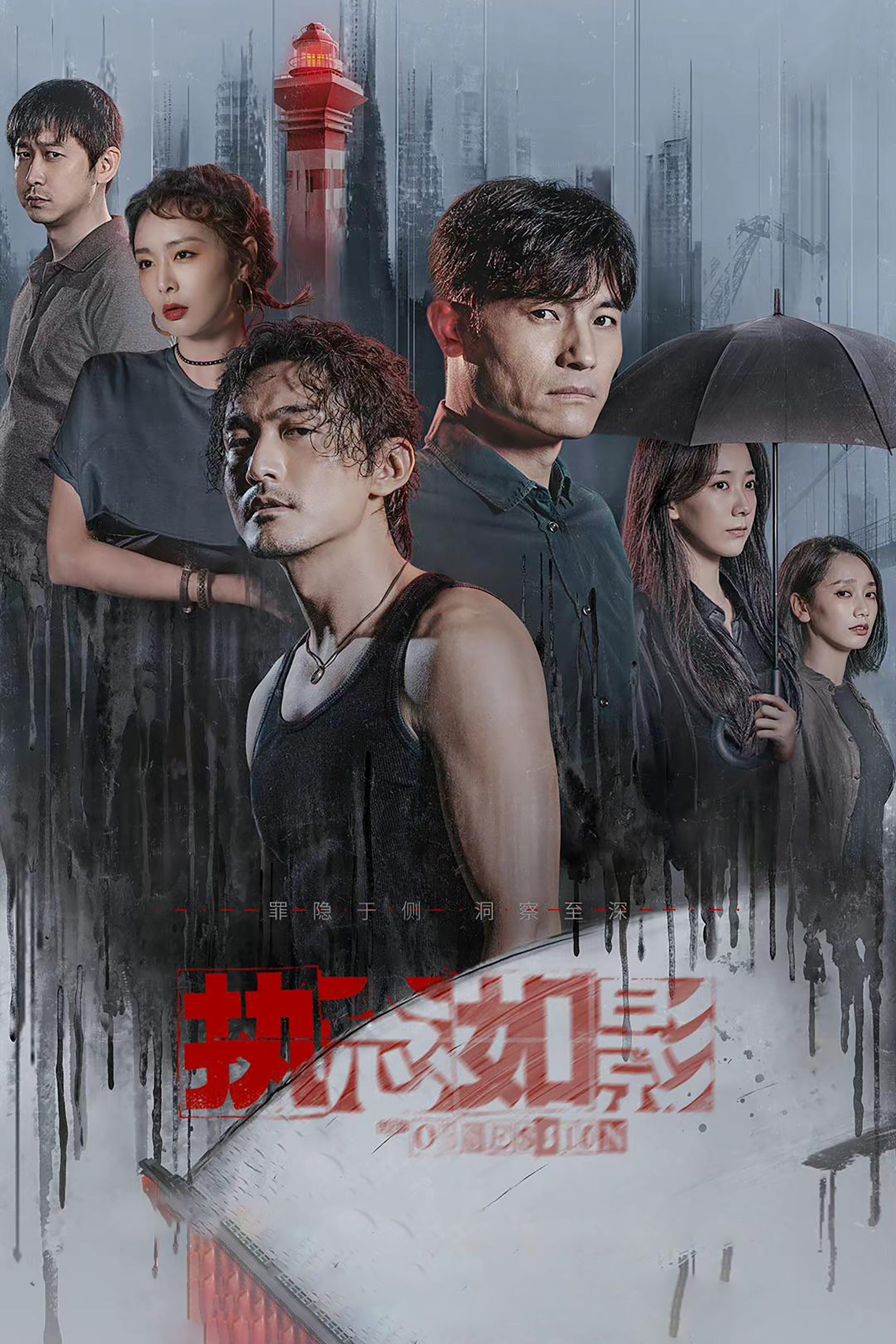 Poster de Temporada 1