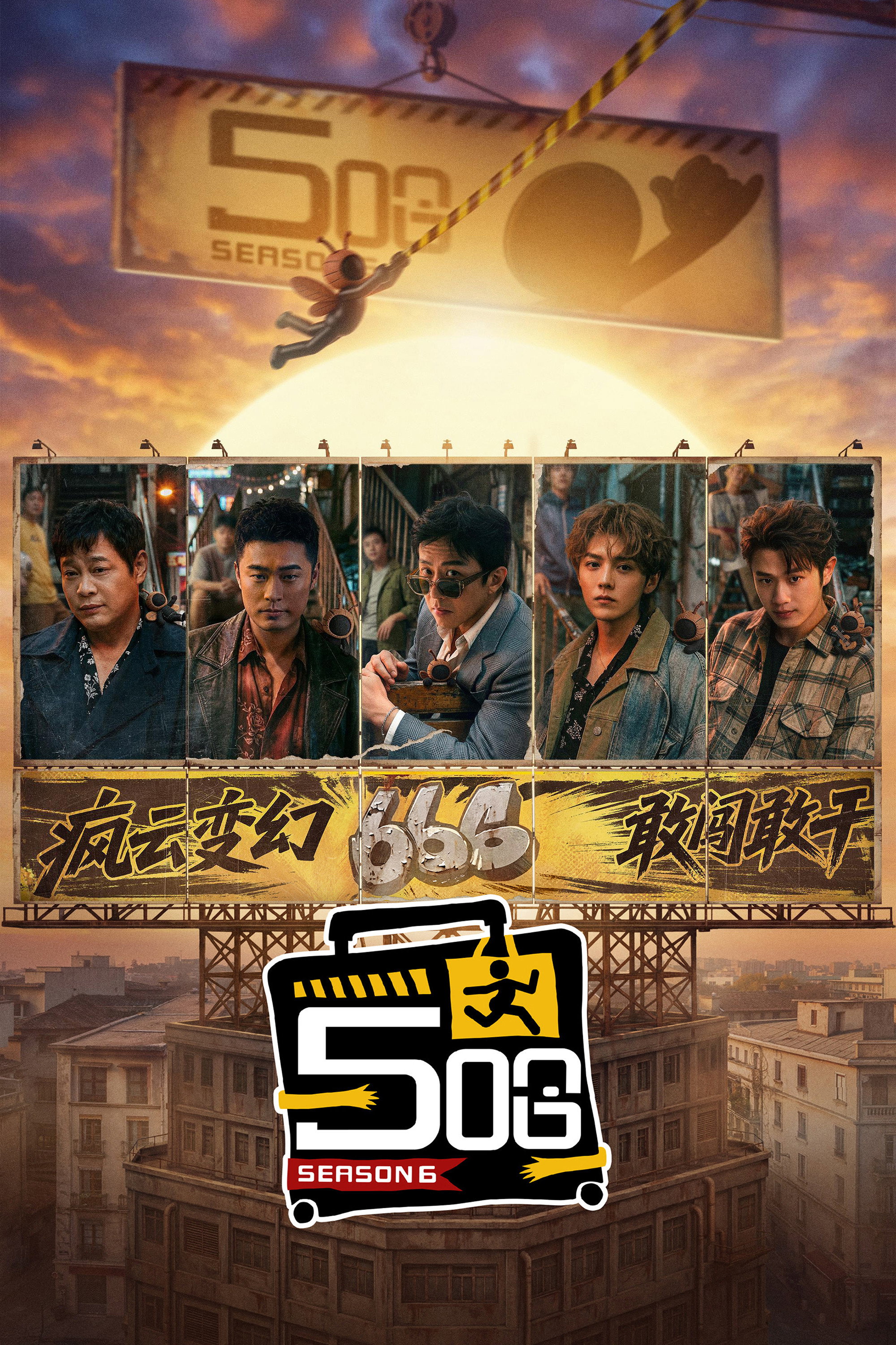 Poster de Temporada 6