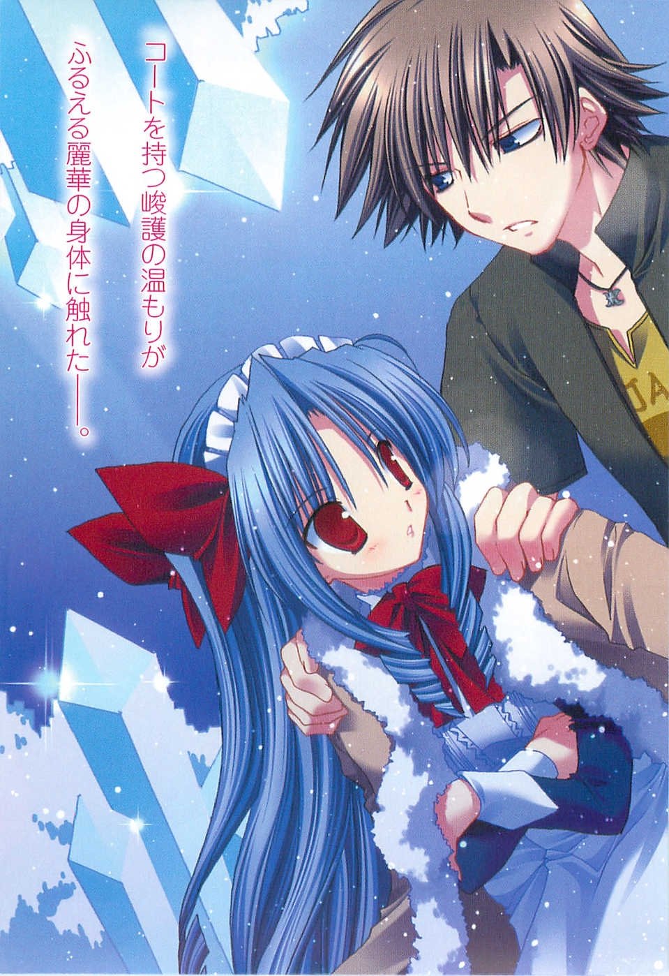 Poster de Goshuushou-sama Ninomiya-kun