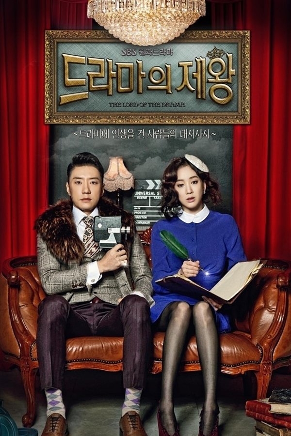 Poster de Rei dos Dramas
