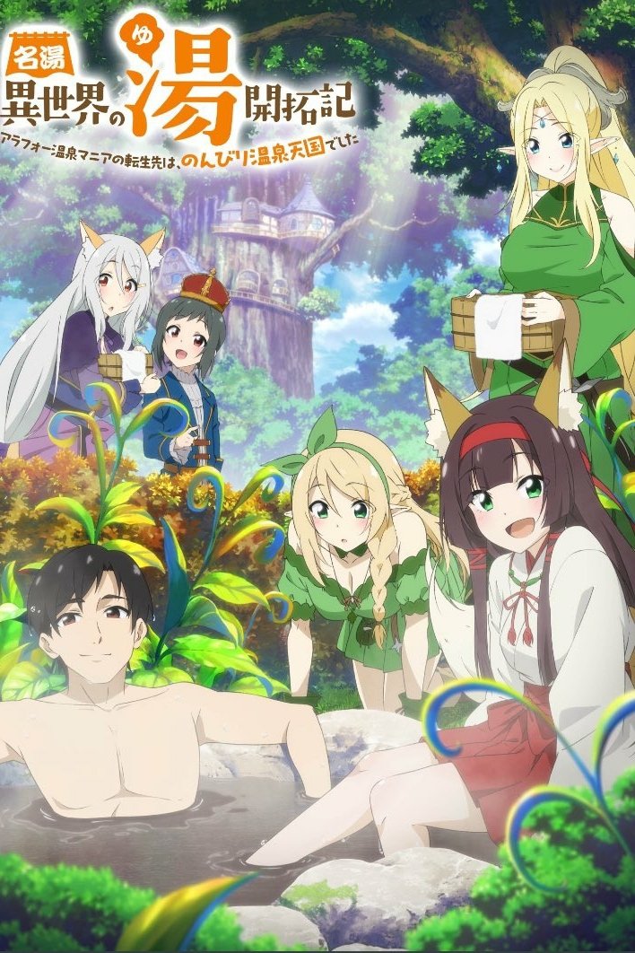 Poster de Temporada 1