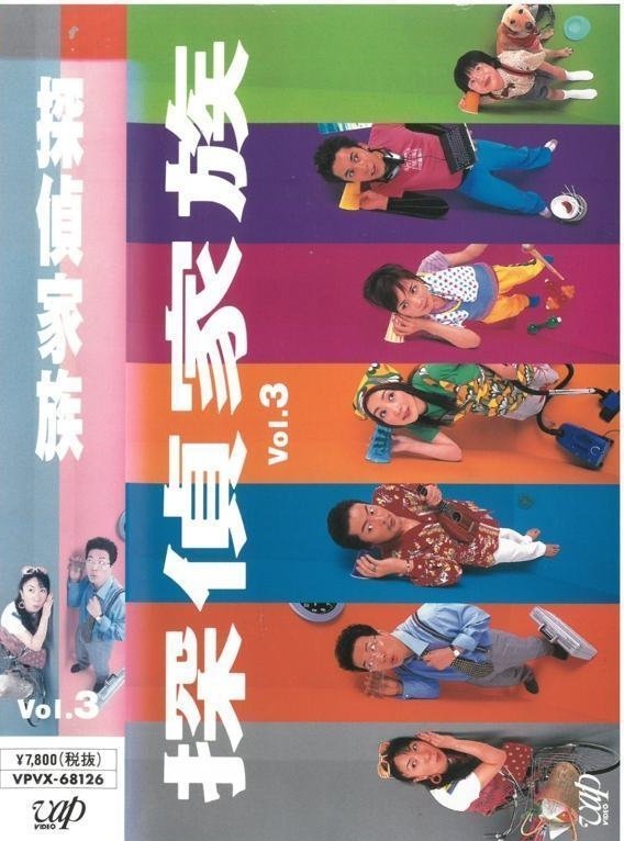 Poster de 探偵家族