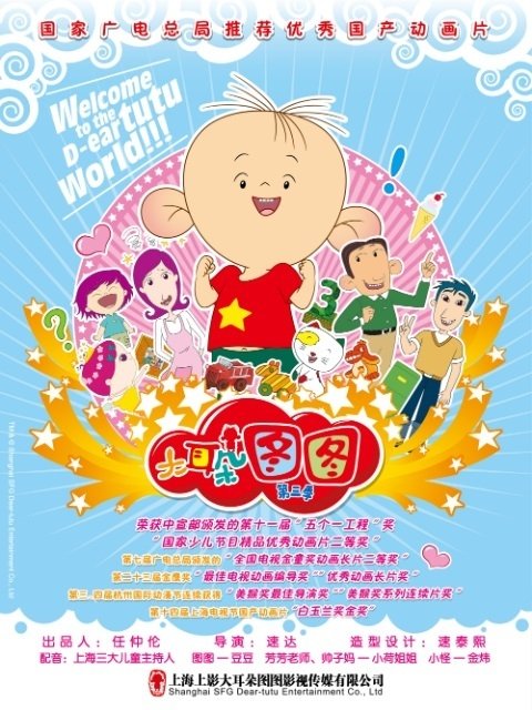 Poster de Temporada 3