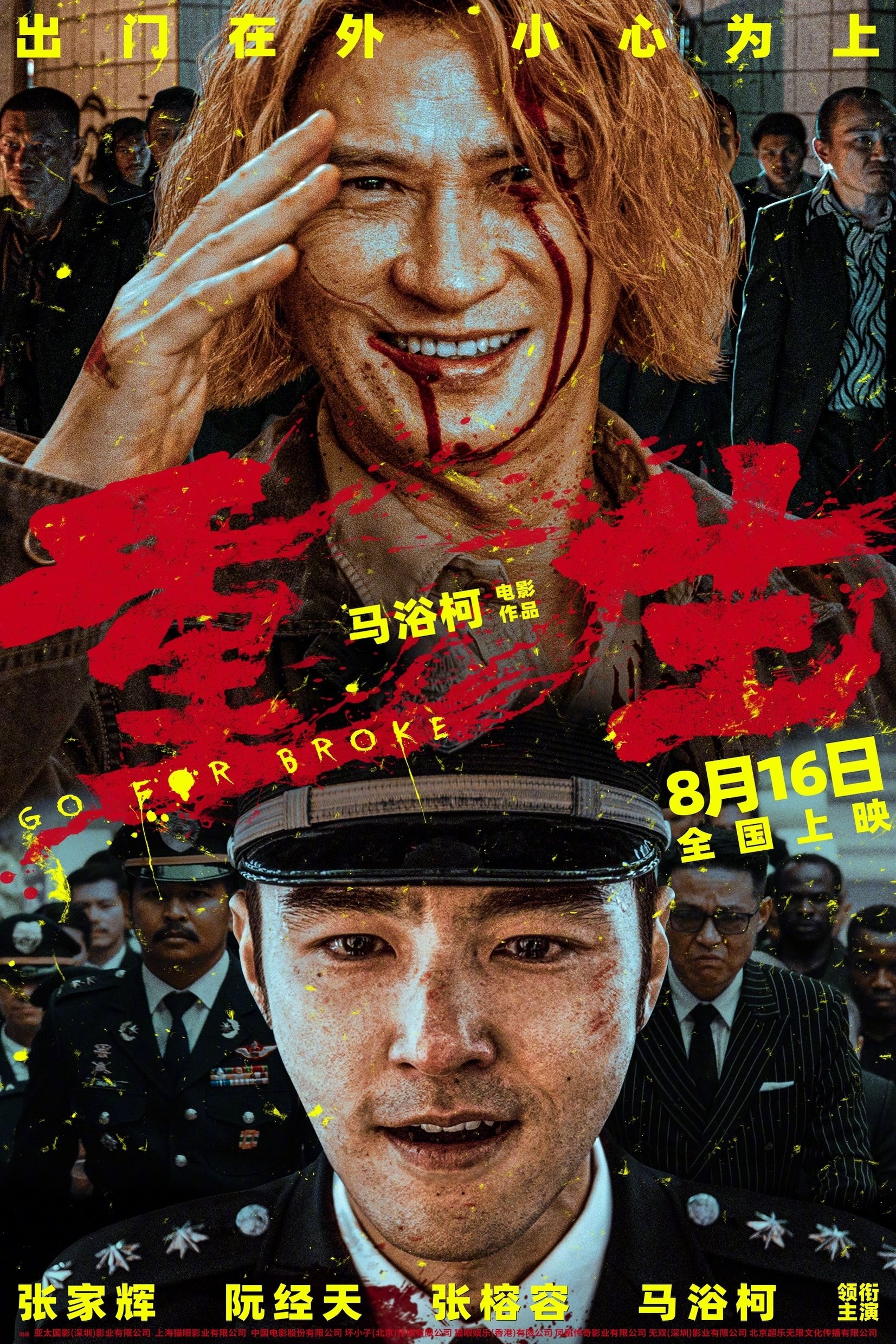 Go For Broke (2024) en ZeusHD2