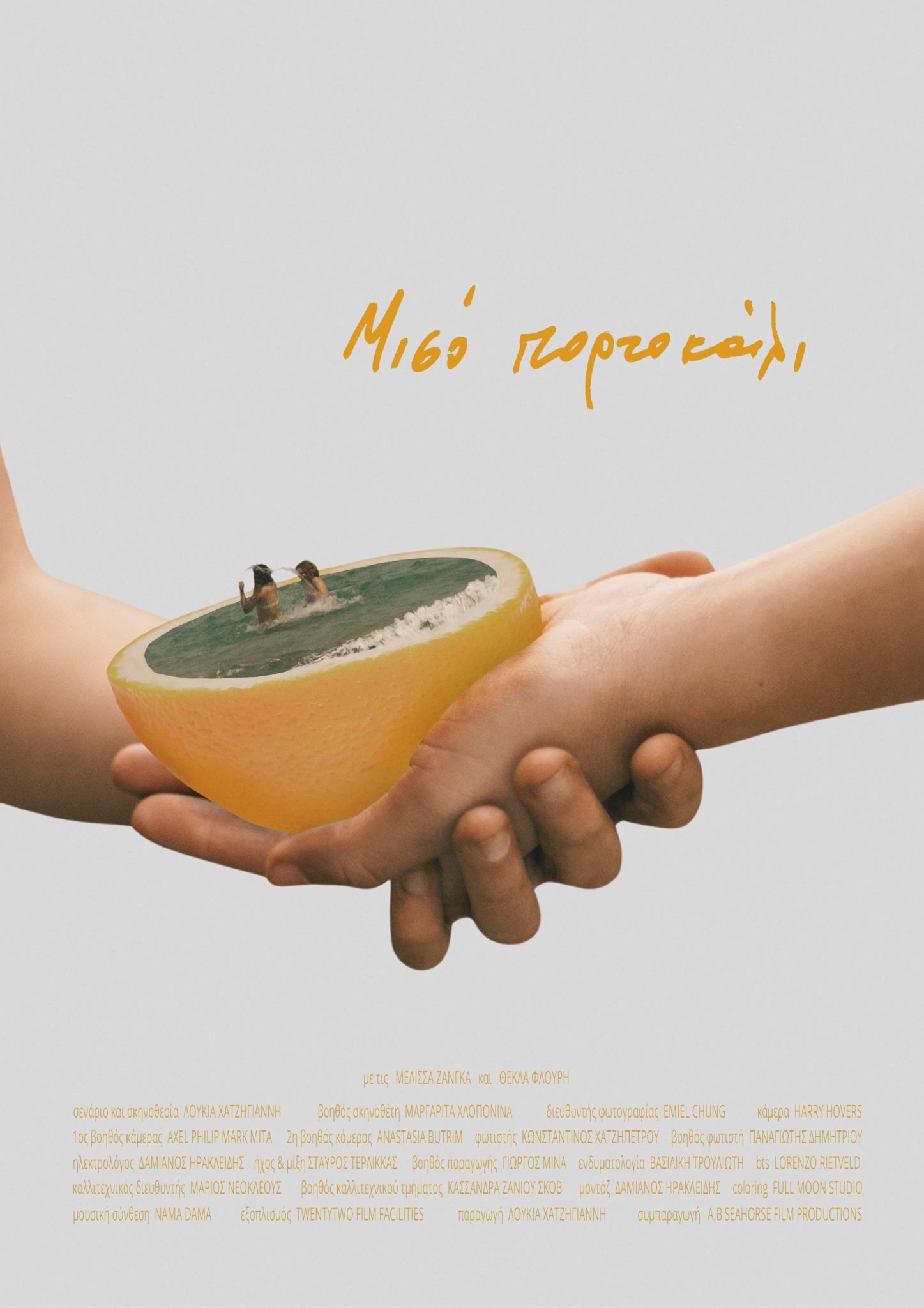 Poster de Μισό Πορτοκάλι