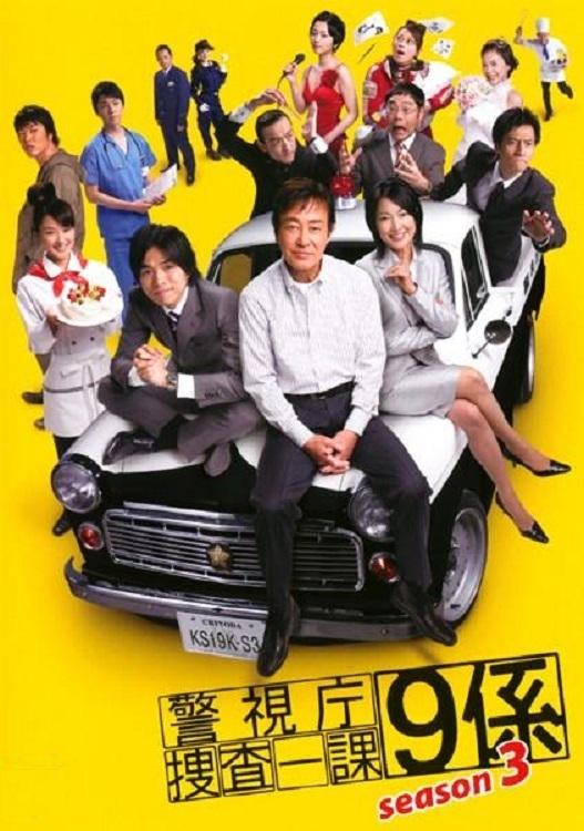 Poster de Temporada 3