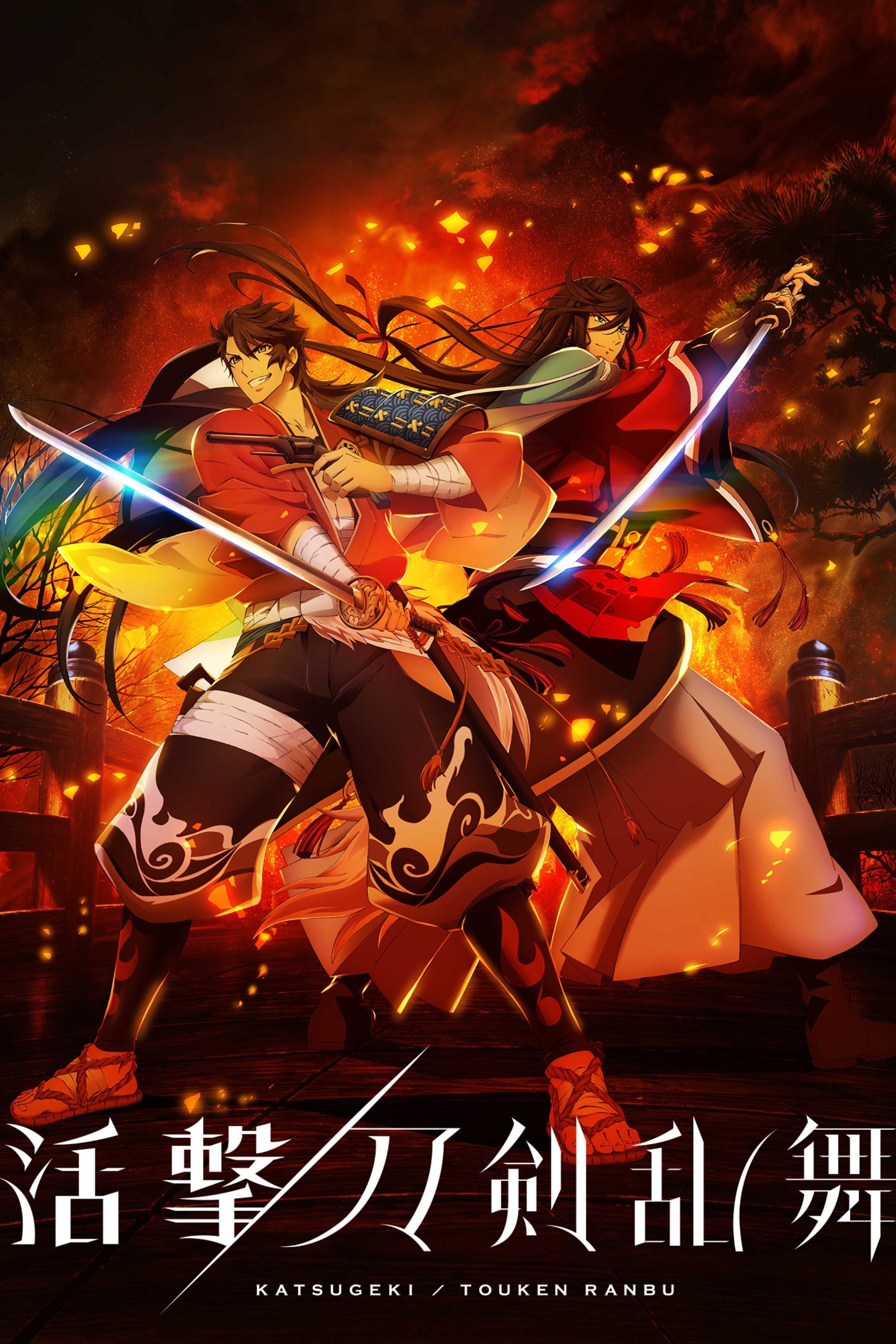 Poster de Katsugeki TOUKEN RANBU